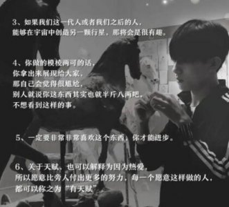 ​易烊千玺励志经典语录