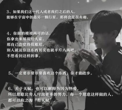 易烊千玺励志经典语录