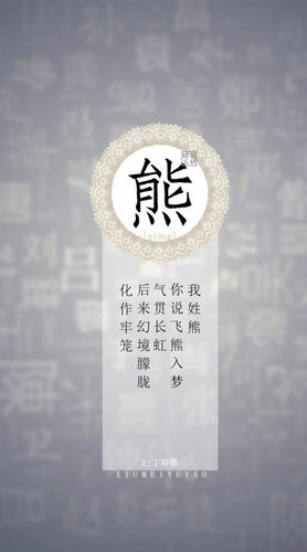 关于熊唯美句子 形容小熊的句子