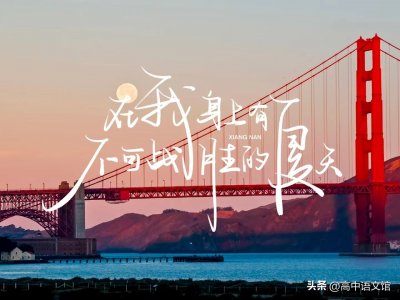 ​40组优秀作文的经典结尾段落，运用到作文上很惊艳！