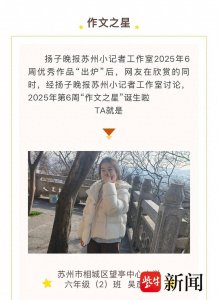 ​“作文之星”风采｜吴彦霖：写作就像“搭积木”，生活处处皆文章