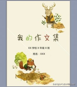 ​怎样给作文集起名字——作文集系列攻略（七）