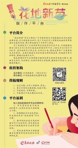 ​花地新苗·高考作文 | 肖良：妙手偶得