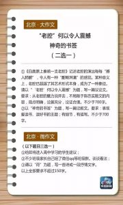 ​2016高考作文题大汇总！你会怎么写呢？