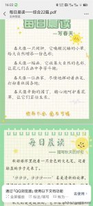 ​每日晨读 作文篇