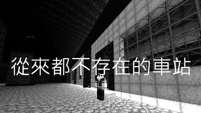 故事:恐怖都市传说:日本如月车站事件
