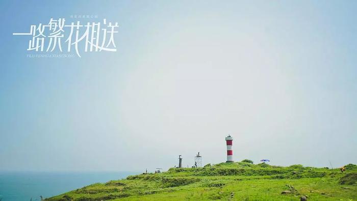 对话《一路繁花相送》金牌团队:用纯爱故事让都市人寻回初心