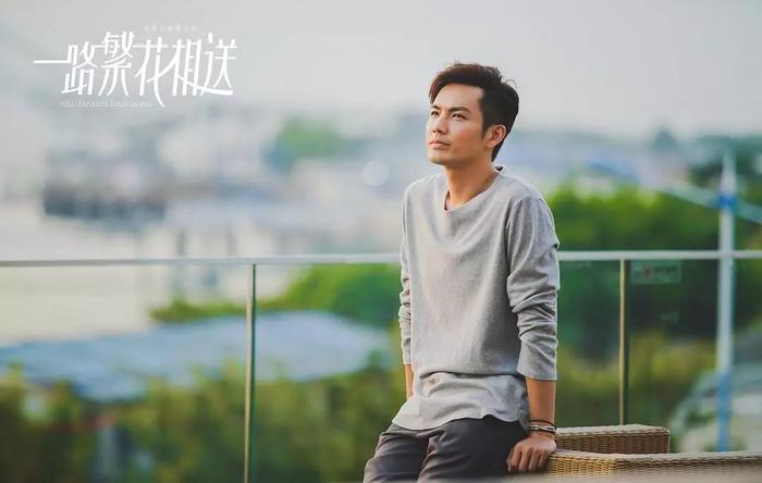 对话《一路繁花相送》金牌团队:用纯爱故事让都市人寻回初心