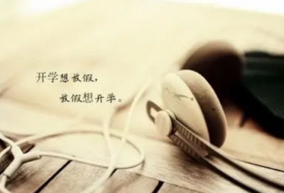 ​温馨的纸条小学作文